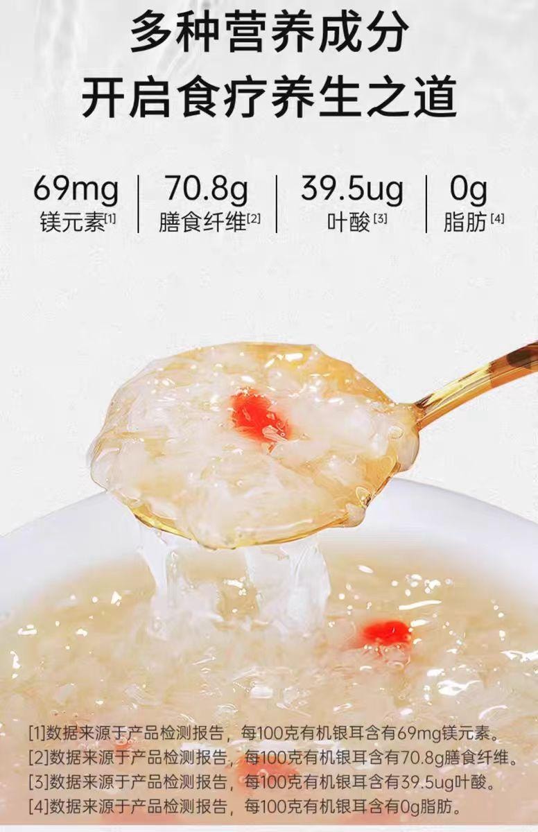 【中國直郵】 福東海 有機銀耳 沖泡即食免煮草本銀耳 80g*1罐