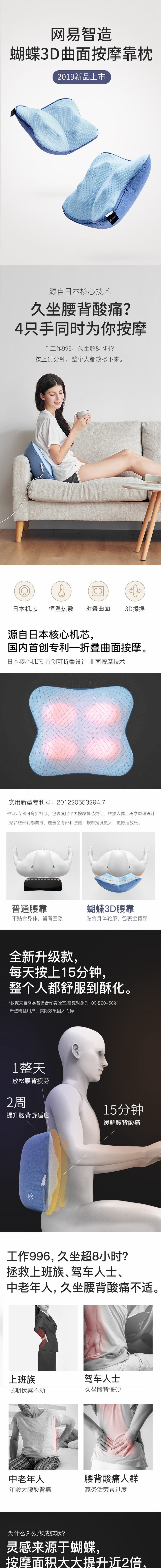 Lifease Butterfly 3D Curved Massage Cushion Haze Blue