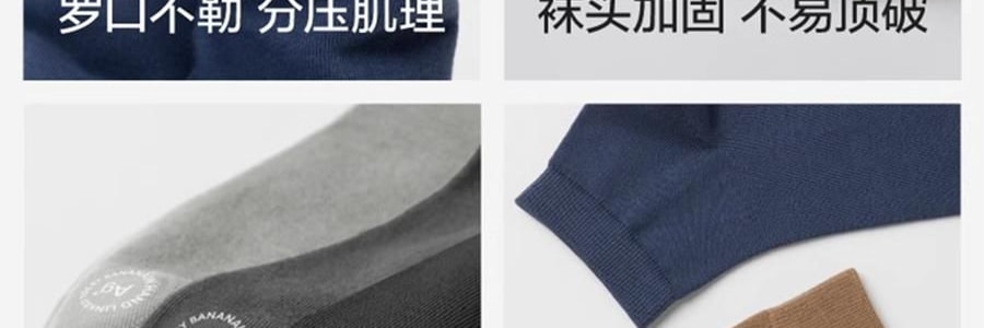 BANANAIN蕉内 301S短筒袜男士运动短袜 无骨棉袜防滑防臭纯色袜子 5双装 均码