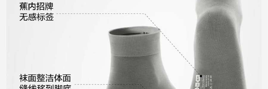 BANANAIN蕉内 301S短筒袜男士运动短袜 无骨棉袜防滑防臭纯色袜子 5双装 均码