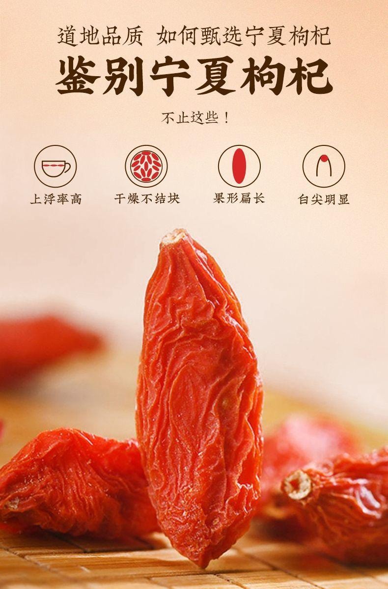 广药敬修堂【复活节清仓最后19件】三甲医院专供医院货更有效 枸杞300g 无硫熏药企品牌 滋补肝肾益精明目虚劳精亏腰膝酸痛阳痿遗精