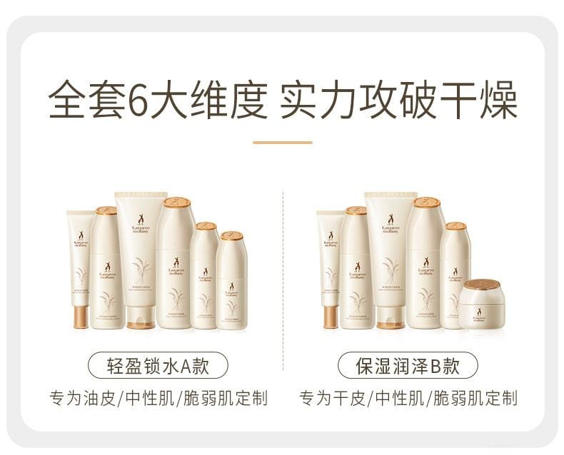 【中国直邮】 袋鼠妈妈 哺乳期可用补水专用套装 小麦6件套保湿乳液款(应采儿推荐)