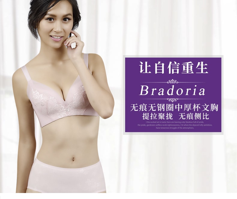 美国 BRADORIA 蕾丝无痕无钢圈调整型文胸 紫色 75A #11623