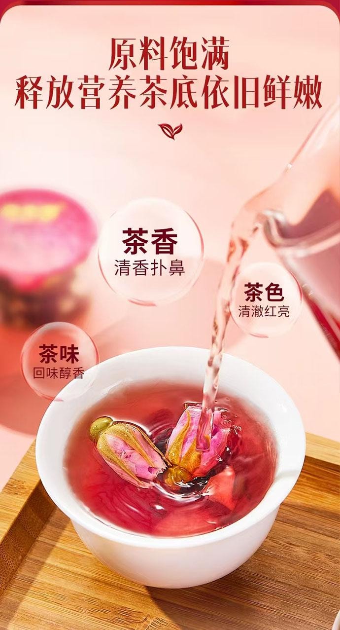 【中国直邮】 固本堂 24味红参玫瑰元气茶 5罐*1盒 84g