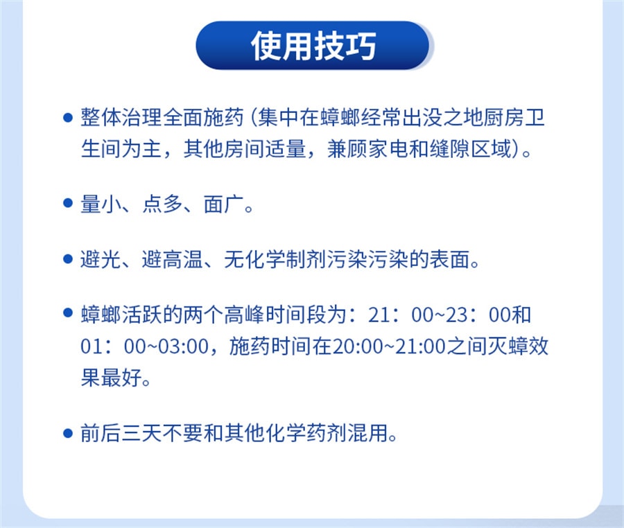 【中国直邮】 老管家 杀蟑螂药家用一锅全窝端非无毒屋厨房室内特效灭蟑胶饵剂神器   10g/支