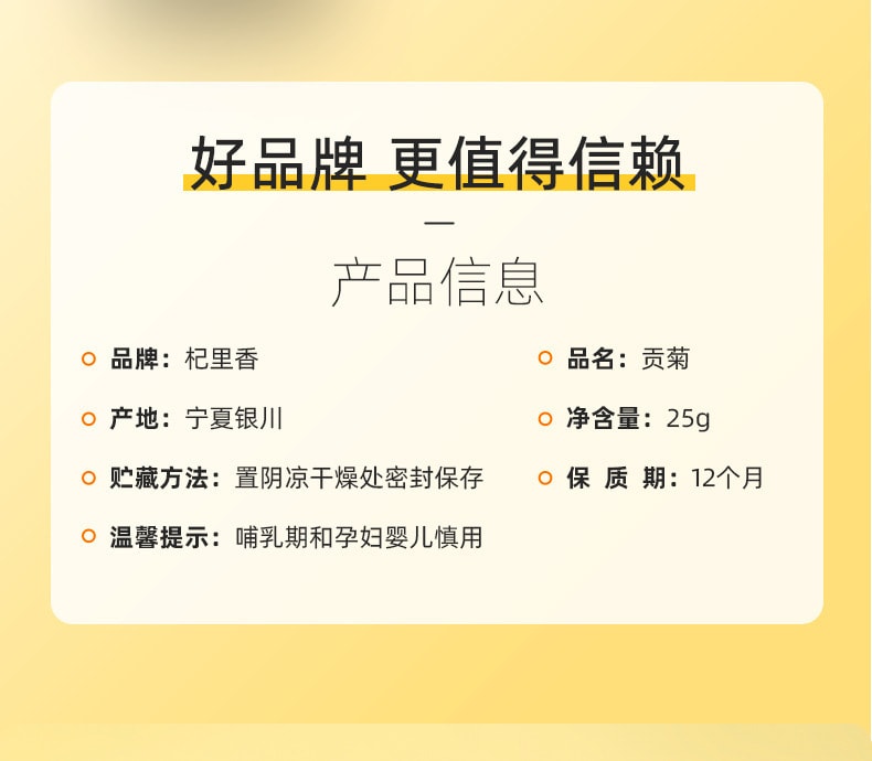  杞里香 中国 杞里香 新菊花茶 黄山贡菊 白菊 25克 四季颐养 花香馥郁