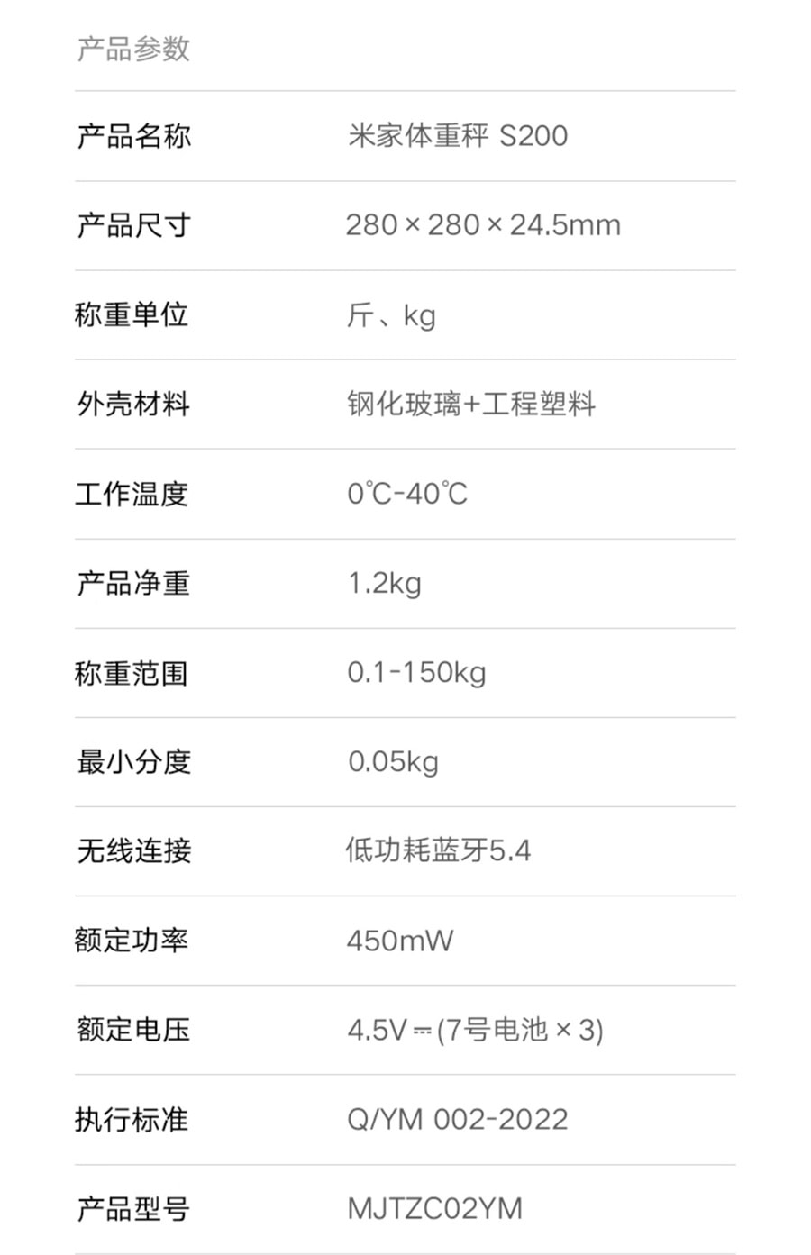 【中國直郵】小米 米家體重秤體脂秤S400智慧家用秤重健康減重稱精準人體電子秤 S200白色