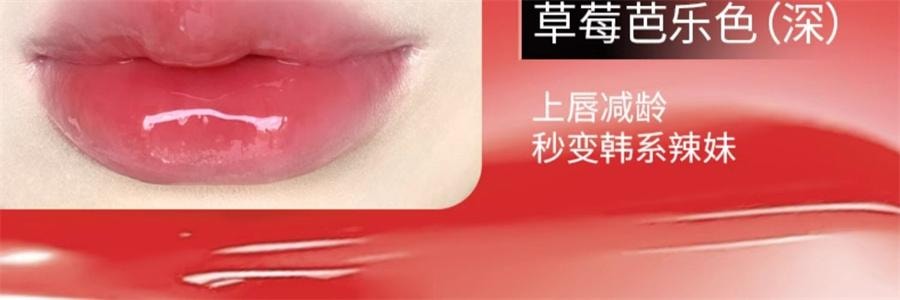 【中国直邮】 PUCO噗叩 嘟嘟有色唇部精华唇 蜜水光口红 镜面唇釉保湿滋润淡化唇纹 DD03草莓芭乐色/浅 6g