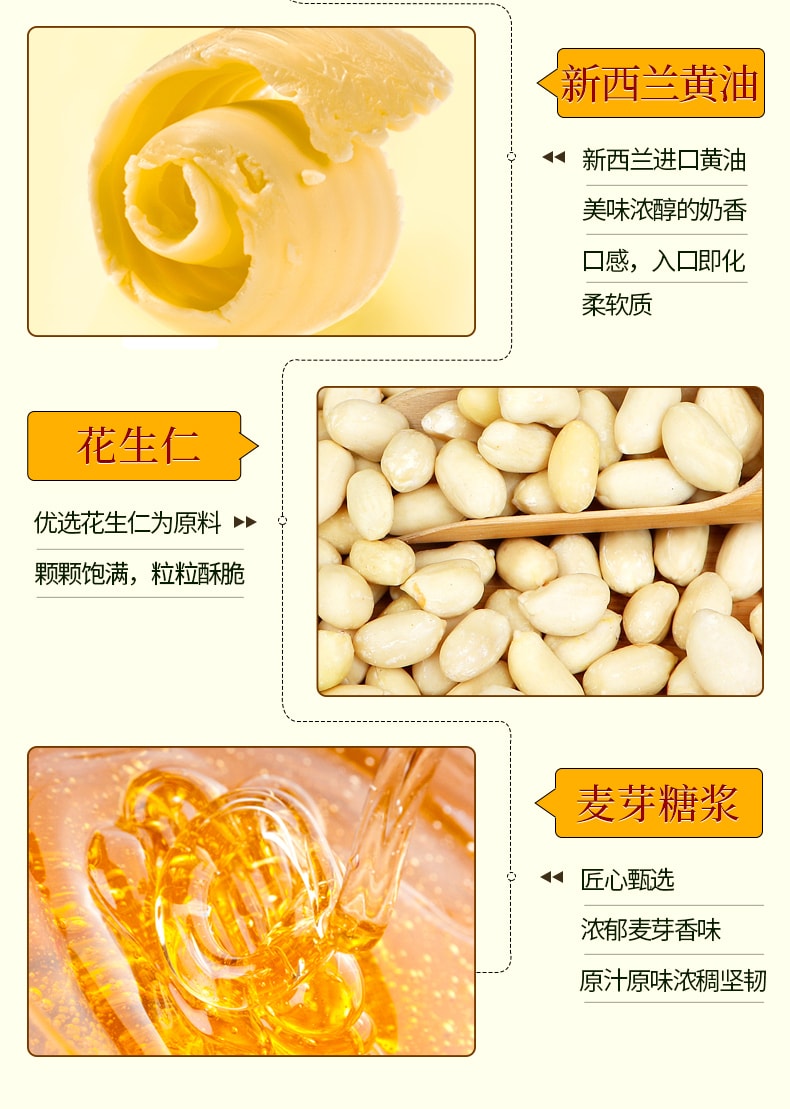 【中華老字號 中國直郵】 上海 哈氏 花生排270克