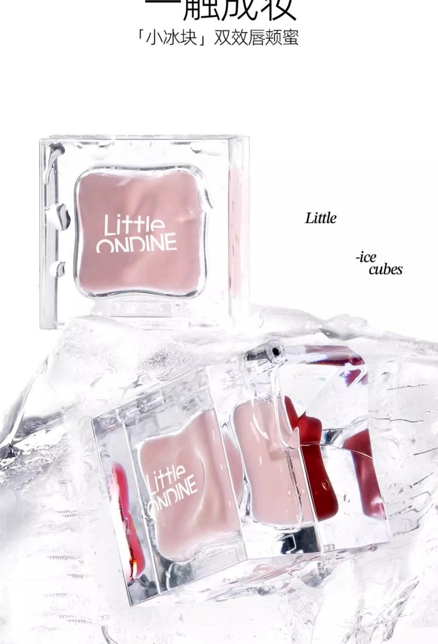【中國直郵】 小奧汀 小奧丁 小冰塊 雙效唇頰蜜 腮紅 高光 一塊多用 唇蜜 唇釉-01號色*預計到達時間3-4週