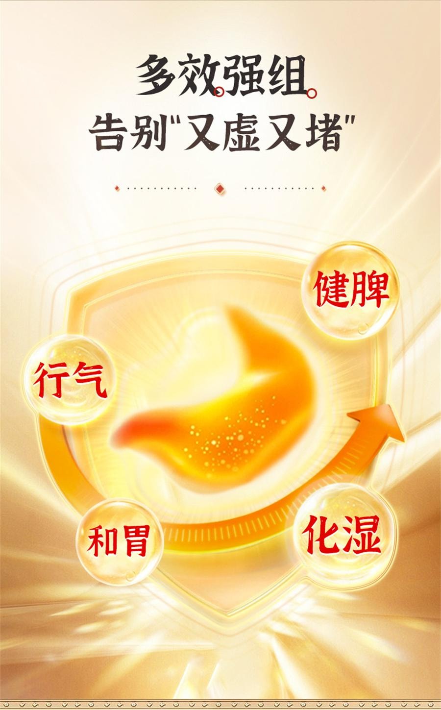 【中國直郵】 仲景 木香順氣丸 行氣化濕 健脾和胃 治療脹痛嘔吐噁心胸悶10袋/盒