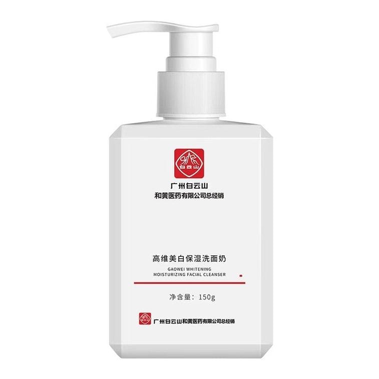 【中国直邮】 广药白云山 植物美白保湿男女洗面奶  男女通用洗出净白水润肌150ml