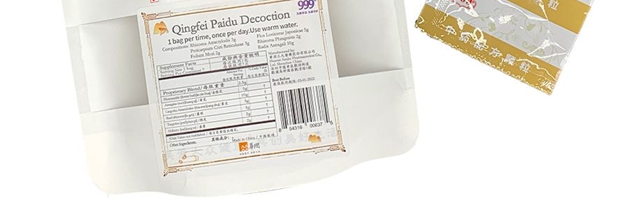 華潤999 防疫用 預防方代飲茶包 清肺排毒功效 【14天為一個療程】