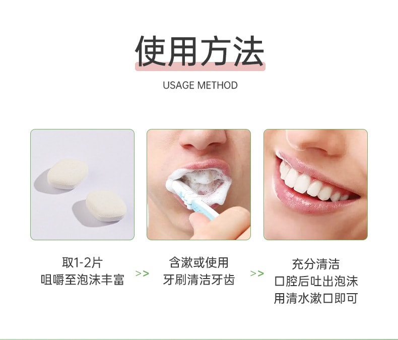 【中国直邮】致朵 清新口气口腔护理便携 薄荷益生菌固体咀嚼牙膏28.5g