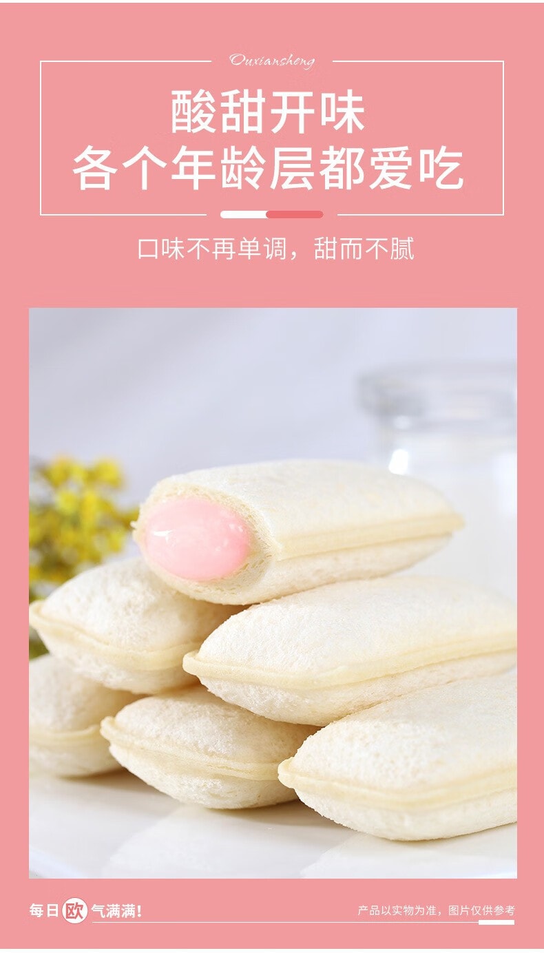【中國直郵】比比贊 乳酸菌小口袋麵包 白桃風味 150g/箱 【酸奶夾心】【爆款新口味】