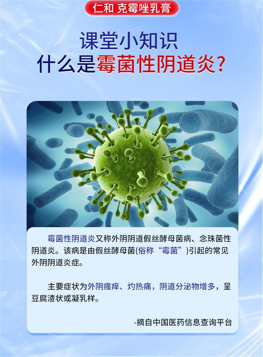 仁和 克霉乳膏 止癢軟膏陰道炎婦科外陰瘙癢專用 瘙癢、脫皮、紅腫,手癬、足癬、 20g /支*2