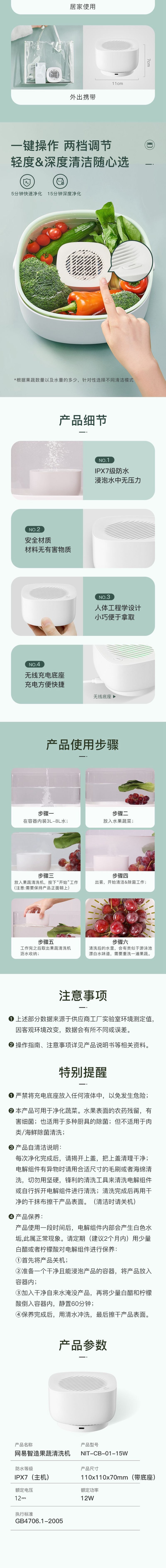 【香港DHL 5-7日达】网易智造 水果连皮放心吃 果蔬清洗机 瓷白色 
