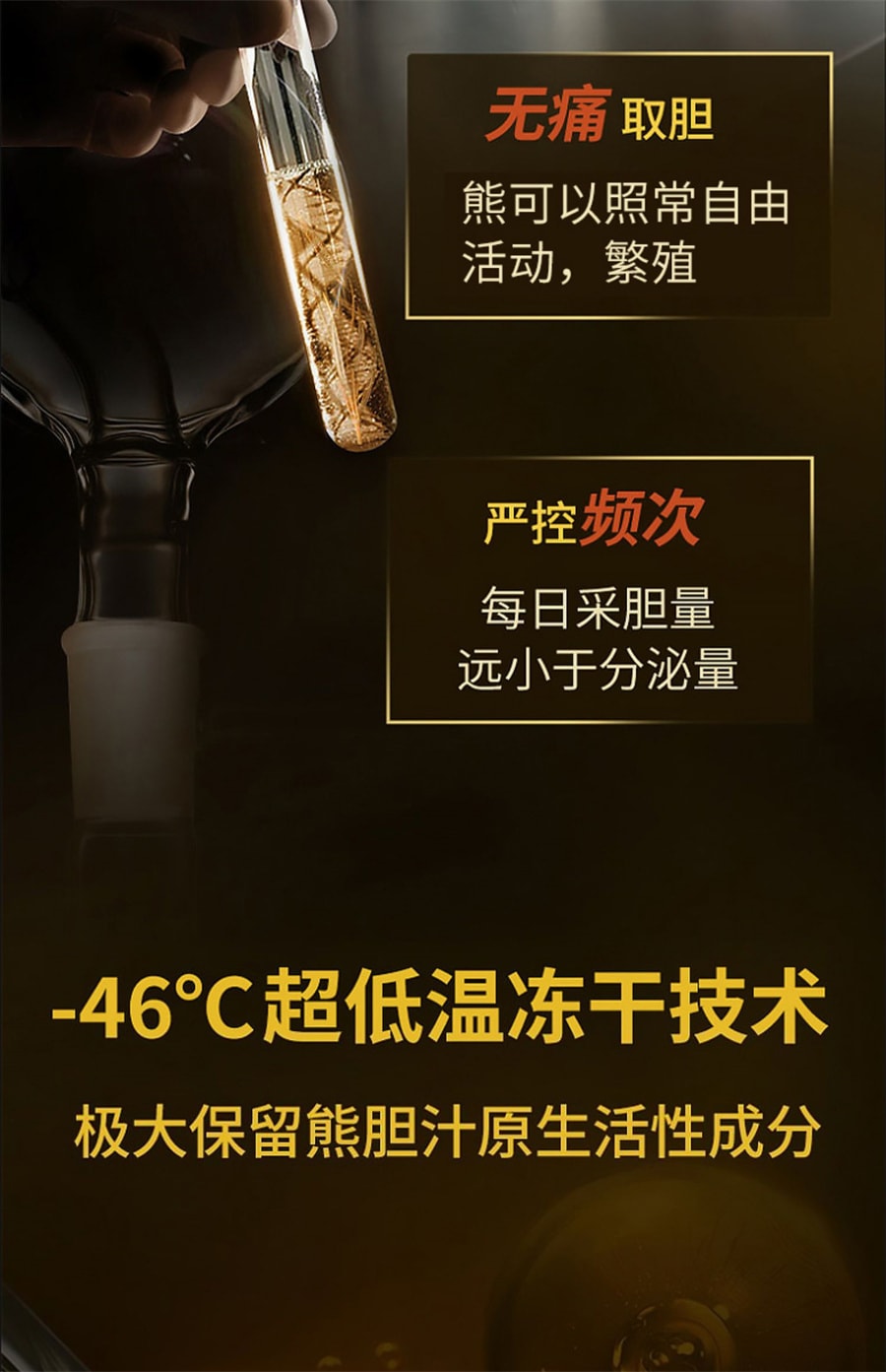 【中國直郵】熊寶堂 熊膽粉 熊膽粉 清熱平肝明目熊膽粉膠囊 0.15g*2瓶/盒