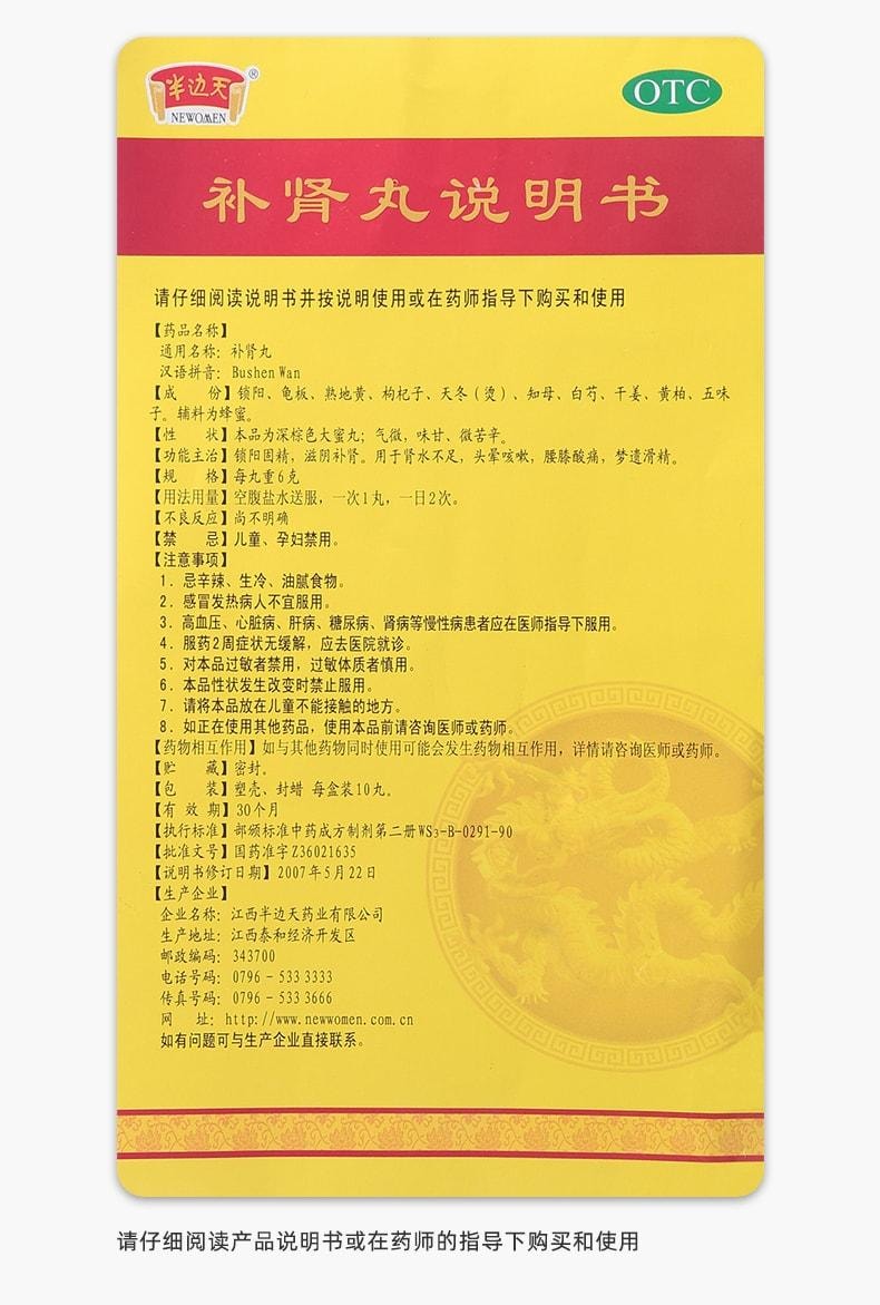 Kidney Tonic Pills for Growth Enlargement Delay and Essence Consolidation: 6g*10 pills per box