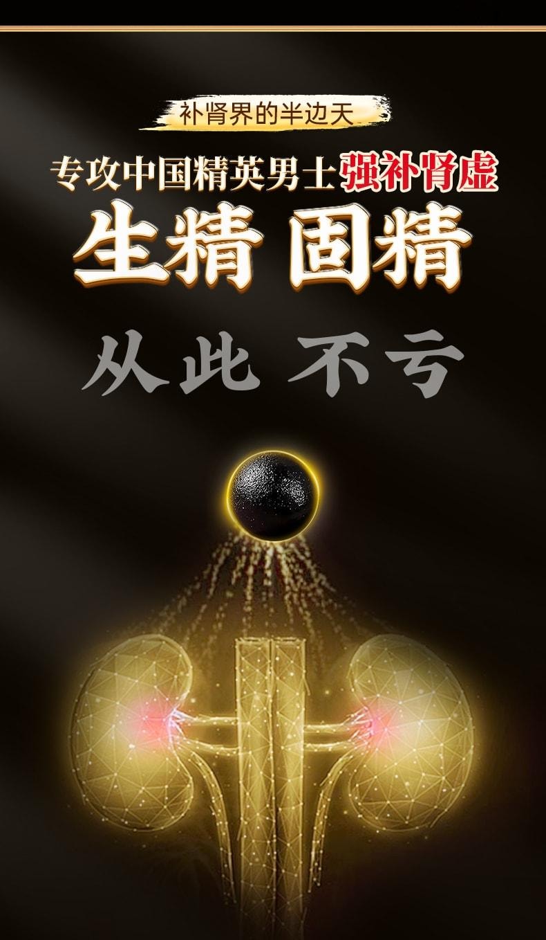 Kidney Tonic Pills for Growth Enlargement Delay and Essence Consolidation: 6g*10 pills per box