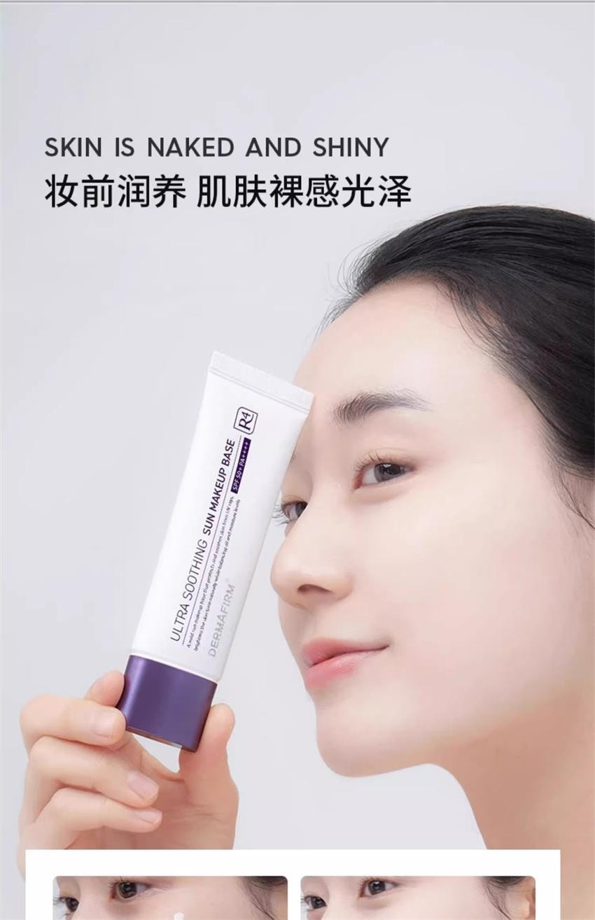【中国直邮】 韩国 德妃 养肤清透隔离霜 防晒2合1妆前乳保湿舒缓敏肌SPF50+ 50ml/支