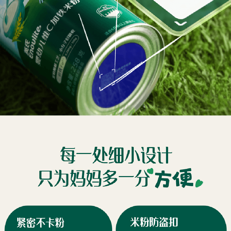 【中國直郵】 英氏 維C加鐵米粉 嬰兒輔食寶寶營養高鐵米粉米糊 罐裝原味258g/罐