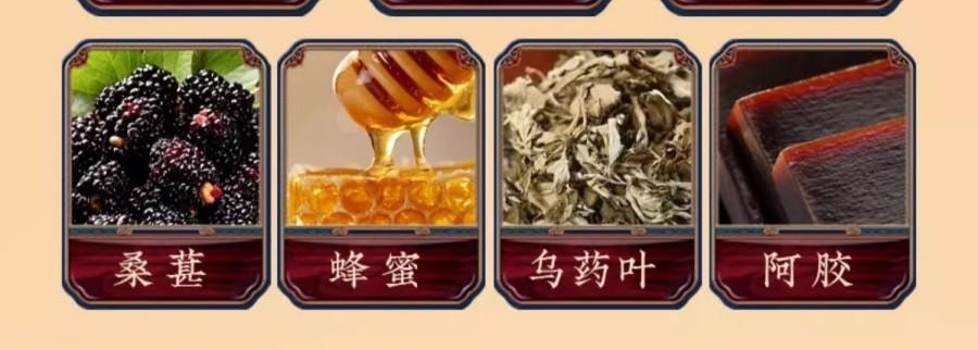 【中国直邮】 童涵春堂 蒲昆芷桔膏安神静气滋补养生(130g*3瓶/盒)*2盒