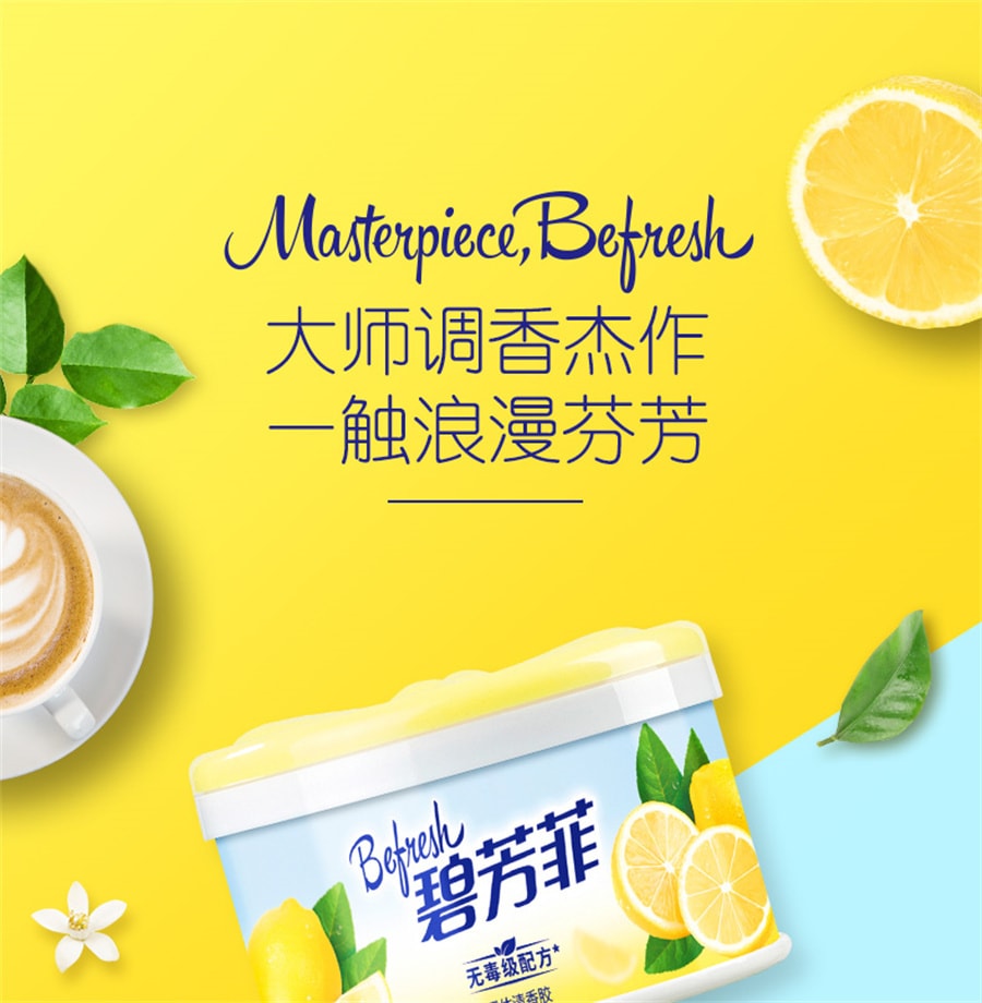 【中國直郵】欖菊 固體空氣清新劑清香劑室內家用臥室衛生間洗手間廁所香薰香膏 檸檬70g/盒