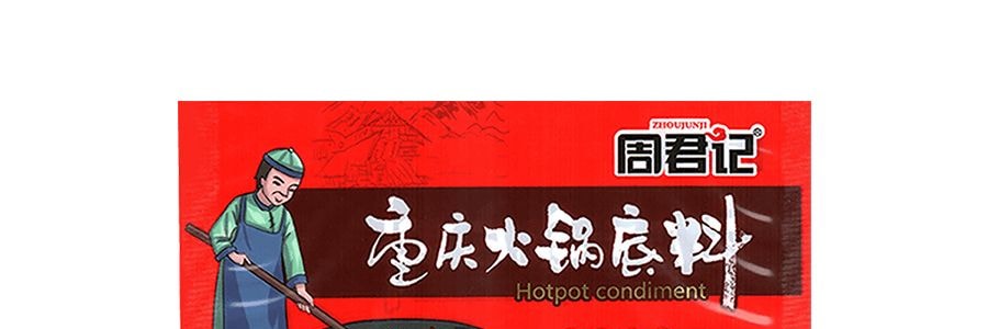 周君記 手工火鍋底料 500g