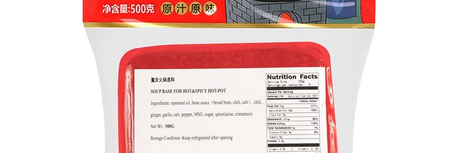 周君記 手工火鍋底料 500g