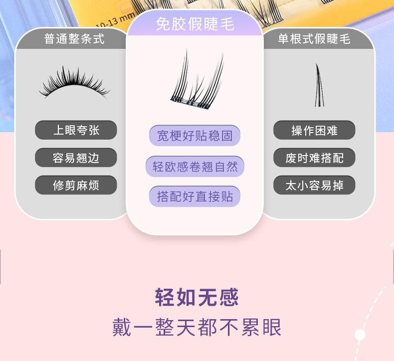 瑪莉安 【官方授權旗艦店】免膠自黏貼分段式假睫毛 女超自然款 仿真貓耳朵可重複使用【新手懶人免卸】 36簇