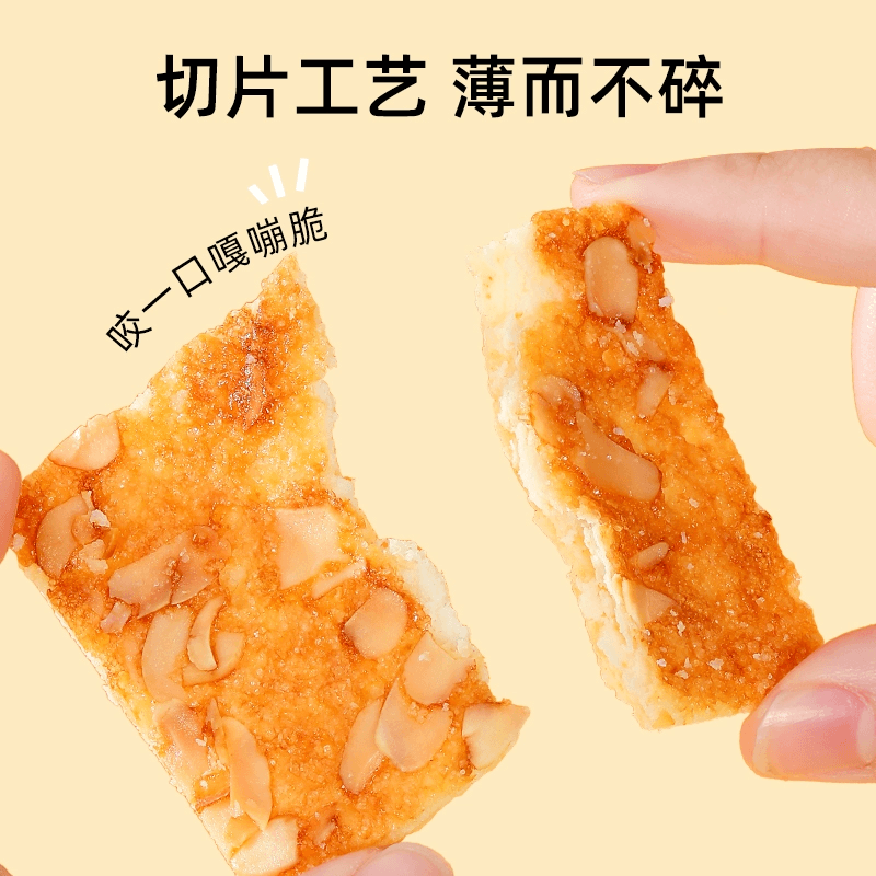 【中国直邮】 好吃点 香脆核桃饼约20包500g