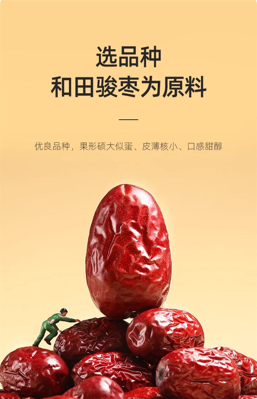 【中國直郵】杞里香 寧夏紅棗大棗子煲湯用非和田大棗若羌灰棗乾零食 250g