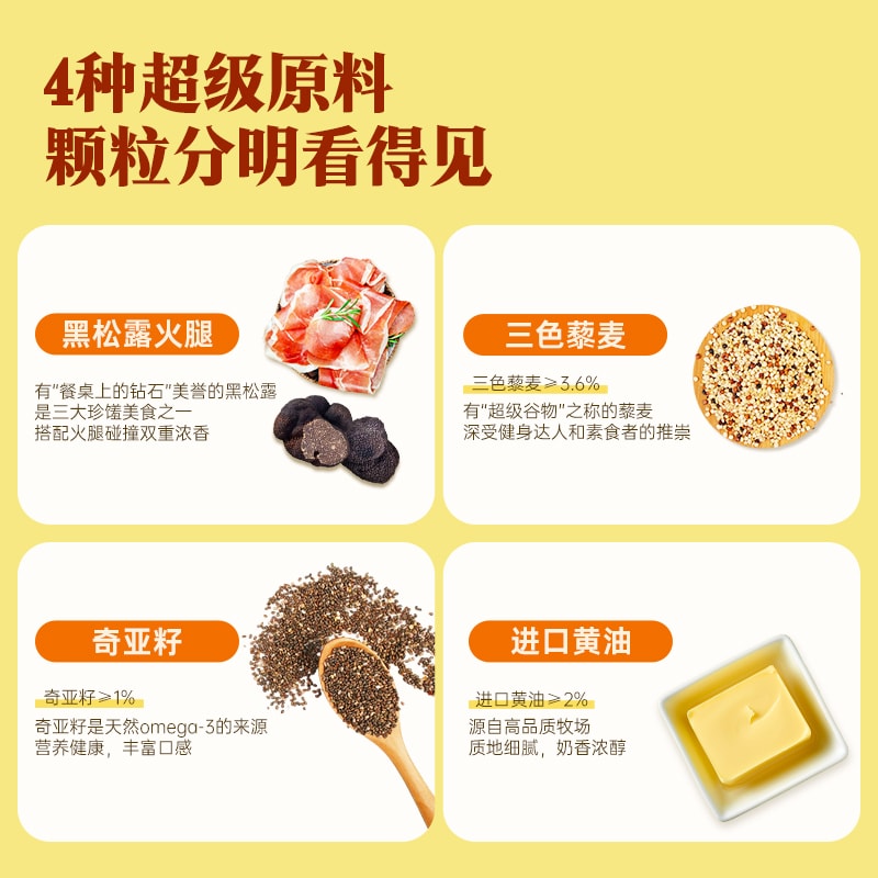 【网红爆款】怪力食厂 黑松露火腿苏打饼干藜麦奇亚籽味梳打饼干508g一箱小红书大爆款明星达人推荐