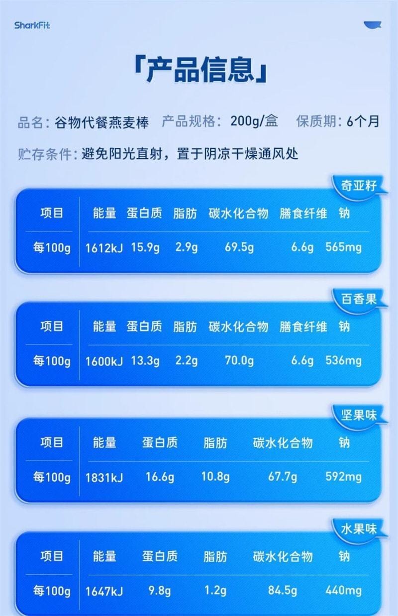 Oatmeal and cereal meal replacement satiety and hunger relief sugar-free passion fruit flavored protein  200g per box