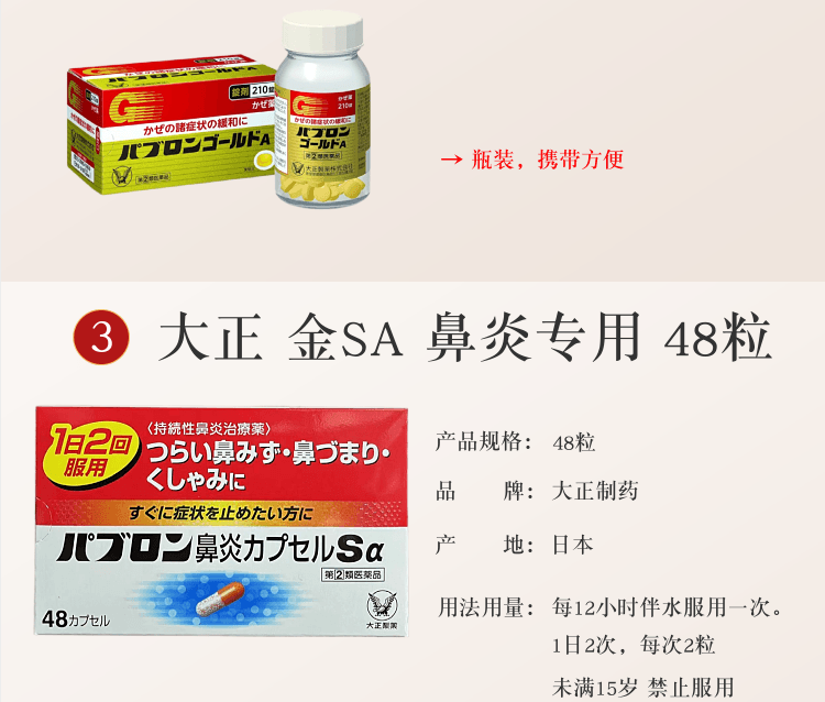 【日本直邮】大正制药 日常家庭常备药 综合感冒药A 44包颗粒