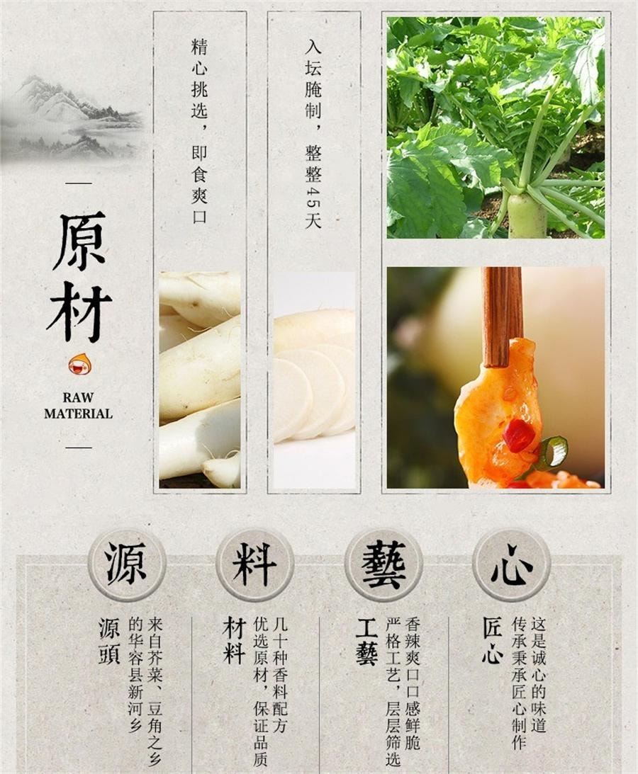 【中国直邮】 开口爽 萝卜干咸菜开袋即食独立包装休闲零食湖南特产下饭小菜 香辣味12g*5包