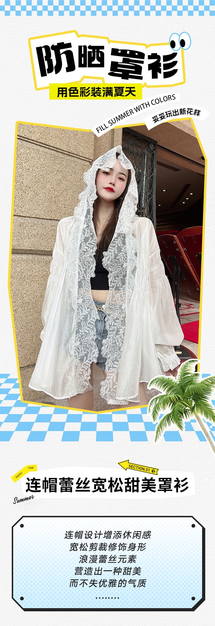 【中國直郵】HSPM 新款甜美連帽蕾絲寬鬆外套罩衫 白色 XL