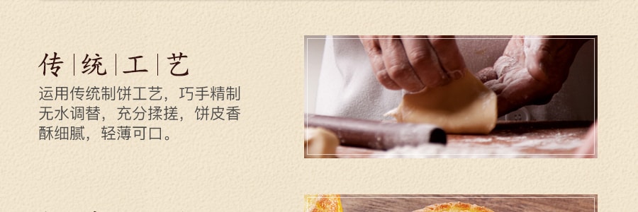 【全美超低價】香港奇華 迷你蛋黃奶皇月餅 禮盒裝 8枚入 248g