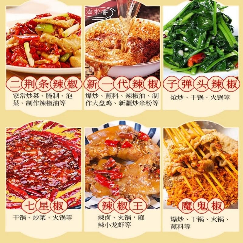 【台灣直郵】 川珍 福建辣椒王95g乾辣椒 特辣特香滷味滷料專用乾鍋火鍋調味香辛料