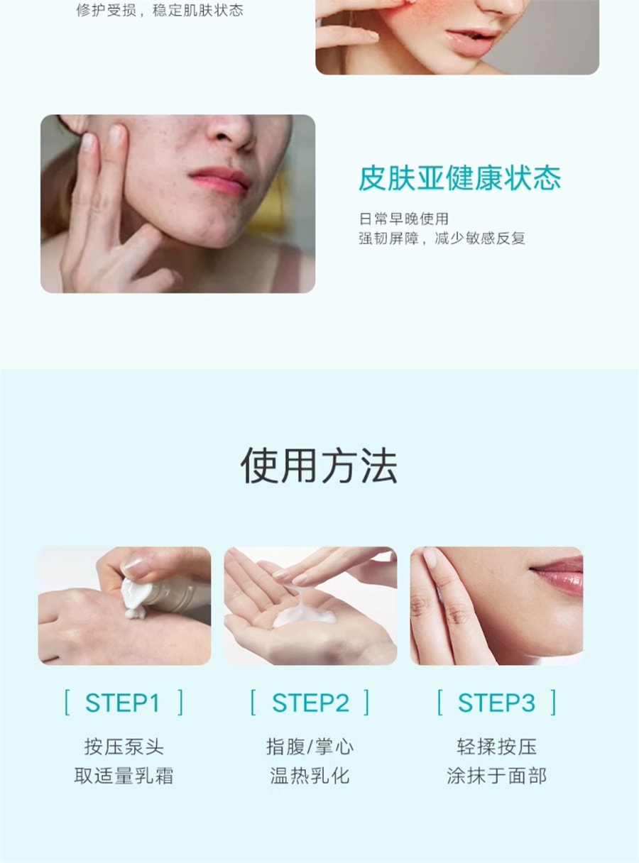 【中国直邮】 泊本 依克多因舒敏特护霜 舒缓敏感祛红祛痘保湿修护屏障面霜 50g/支(适用干敏性肤质)