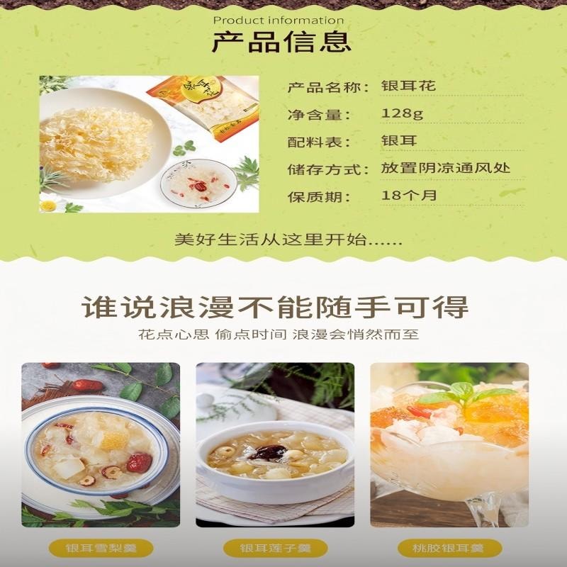 【中國直郵】 古松 當季新貨乾貨銀耳花 古田非醜耳白木耳 百合蓮子羹配料 二十年品牌 大花銀耳乾貨特產無硫好出膠大朵銀耳涼拌煲湯糯雪耳 銀耳花128g