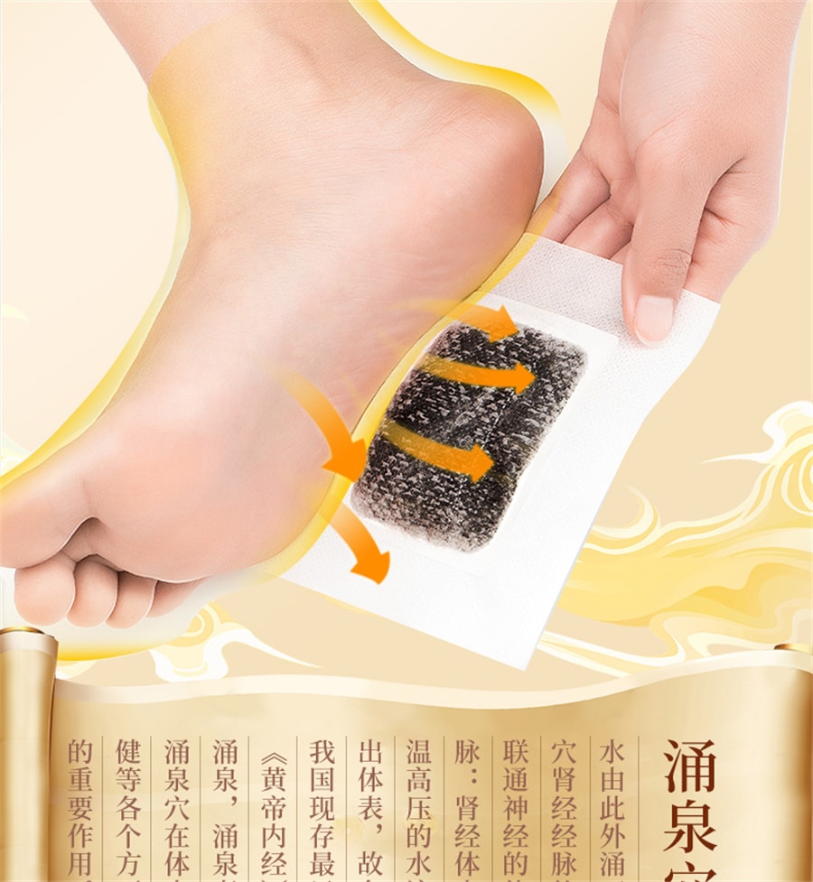 【中国直邮】南京同仁堂 老北京艾草足贴去湿气重排毒排体内湿寒祛湿除湿贴调理身体 52贴/盒