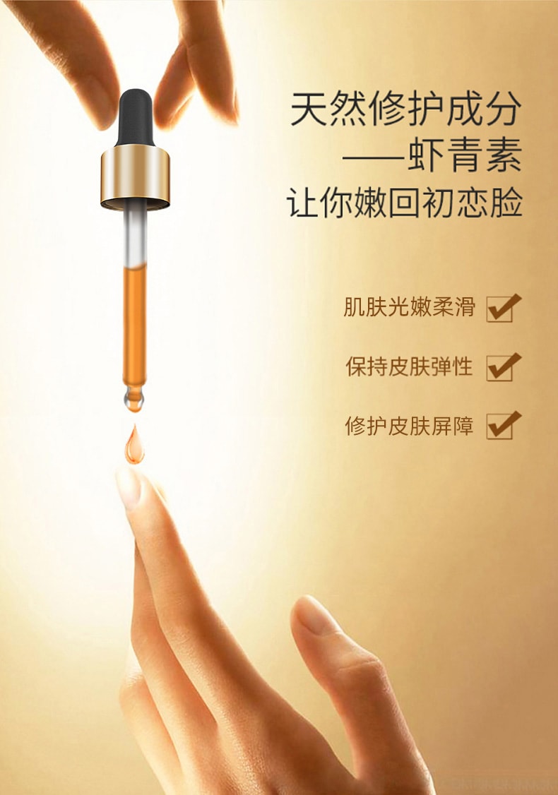 【中國直郵】藝霏Easyface 蝦紅素瑩潤修護精華液 30ml 1支裝