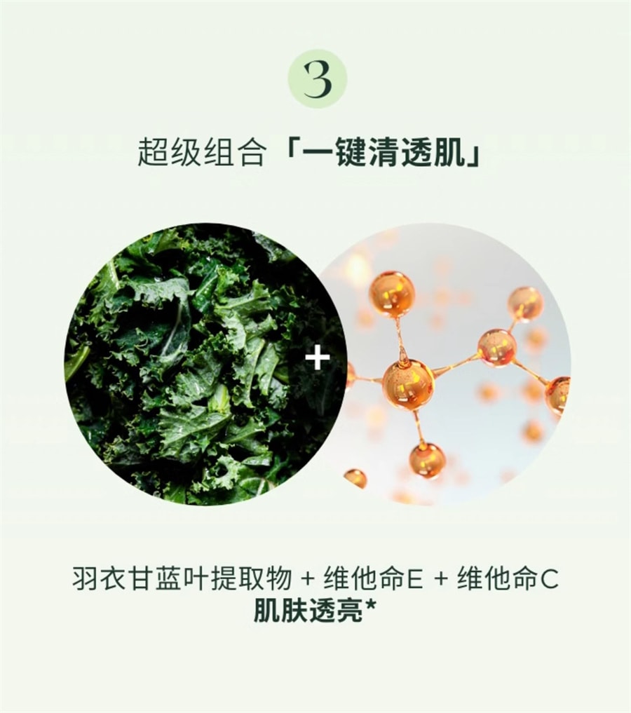 【中国直邮】光言 羽衣甘蓝果酸泥膜绿泥面膜泥膜清洁毛孔涂抹面膜学生男女 100g