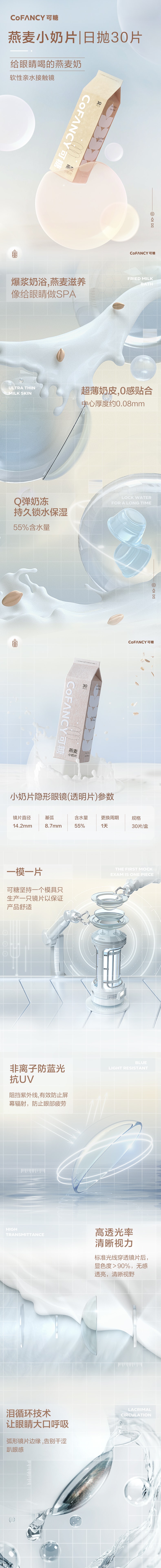 中国直邮 可糖燕麦小奶片透明近视隐形眼镜 抗UV 24小时内发货 -7.00(700)