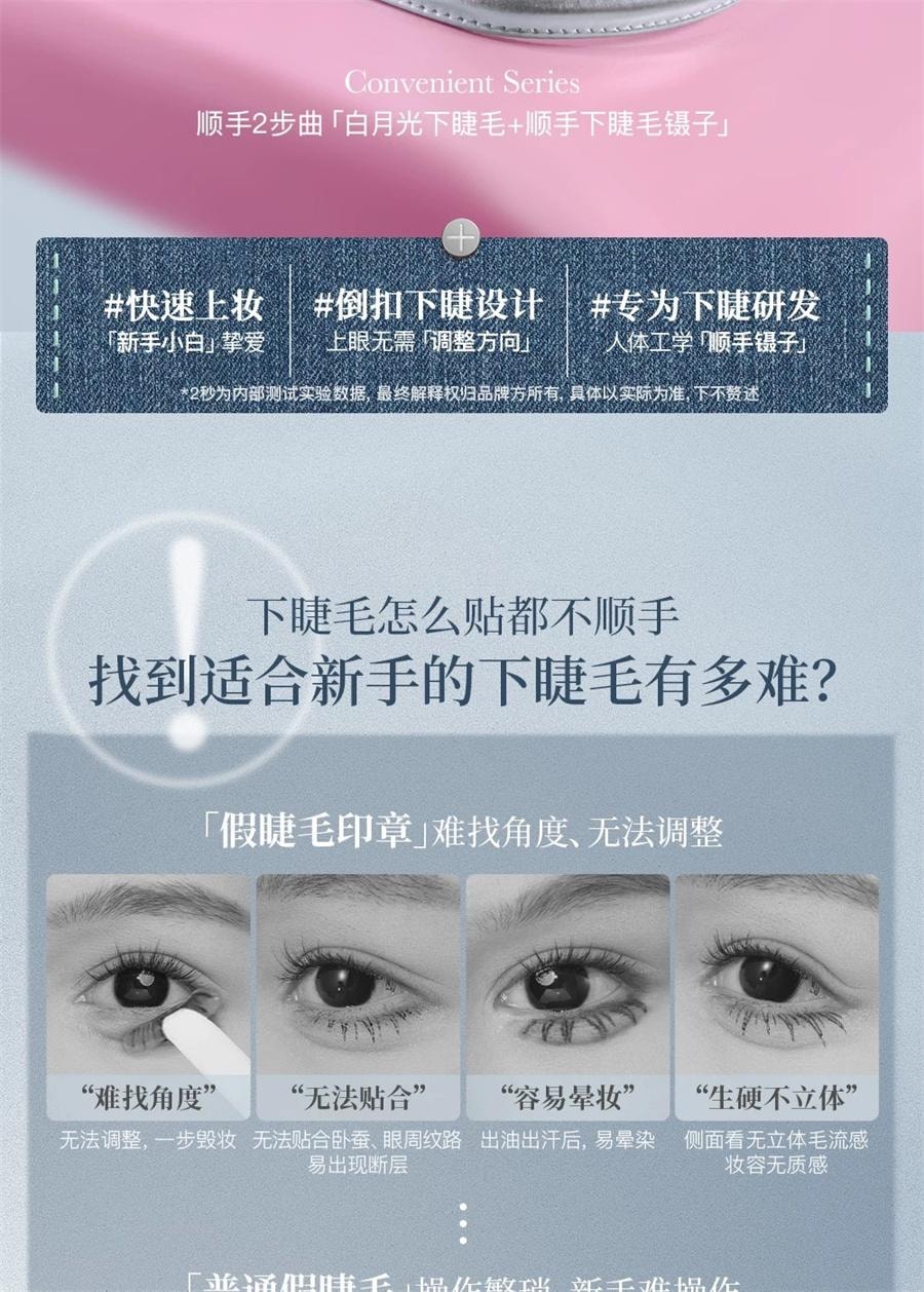 MR.WISH心願先生 免膠下睫毛 順手白月光 自然模擬透明梗 懶人三部曲【白月光下睫毛 媽生自然清冷淡顏款】