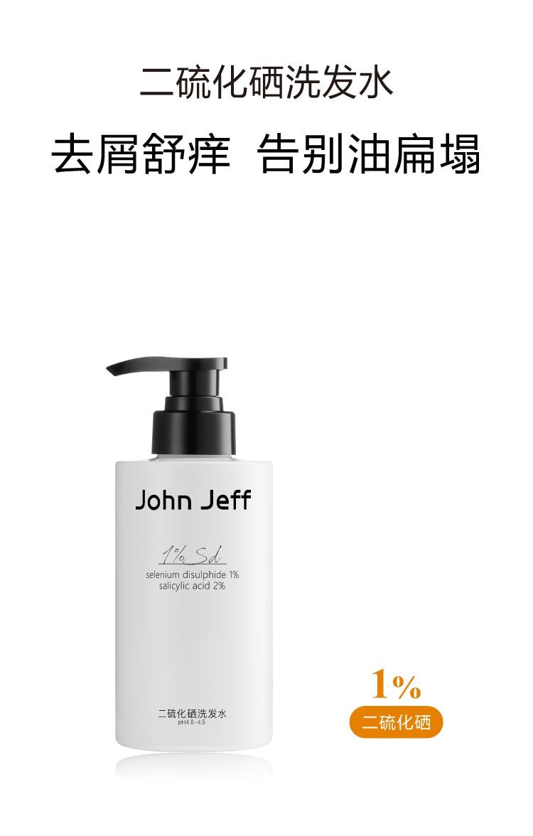 【中国直邮】 John Jeff 二硫化硒洗发水300g 去屑舒痒 告别油扁塌 三效合一