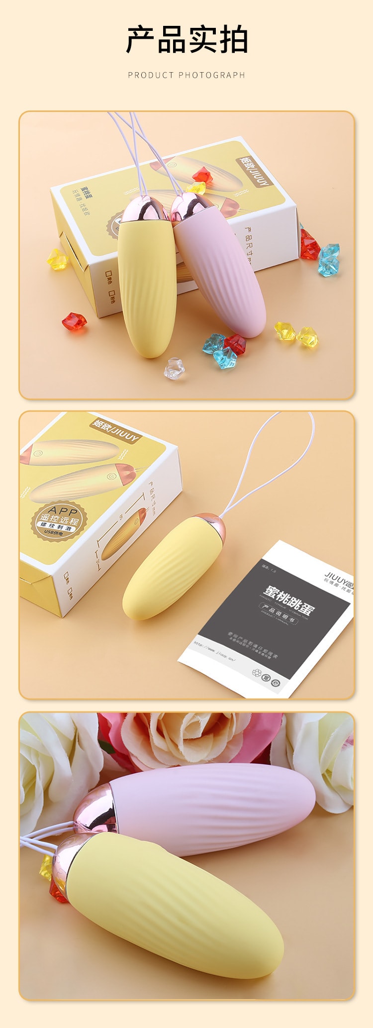 【中国直邮】姬欲 蜜桃跳蛋 无线遥控 情趣用品 黄色APP款