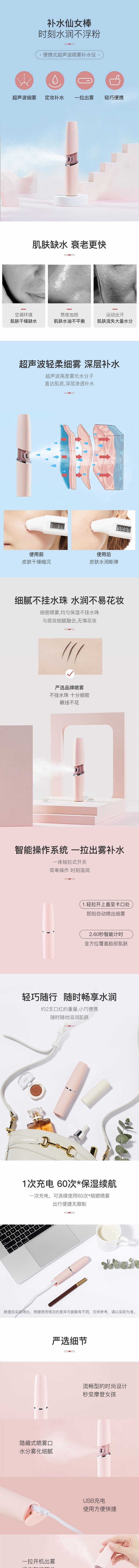 Portable Nano Ultrasound Spray Moisturizer Pink [5-7 Days U.S. Free Shipping]